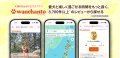 【iPhoneアプリ新登場】レビュー3,700件突破！愛犬と