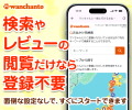 【iPhoneアプリ新登場】レビュー3,700件突破！愛犬と