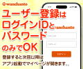 【iPhoneアプリ新登場】レビュー3,700件突破！愛犬と
