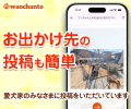 【iPhoneアプリ新登場】レビュー3,700件突破！愛犬と