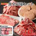 【9/29(月)限定！数量限定！肉の日特別販売!!】食欲の