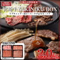 【9/29(月)限定！数量限定！肉の日特別販売!!】食欲の