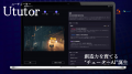 デジタルハリウッドとneoAIによるクリエイティブ教育