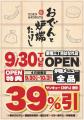 【 地下の隠れ家で楽しむ 】「創作おでん × 炉端焼き