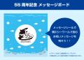 【鴨川シーワールド】鴨川シーワールド 10月開催のイ