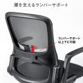 シンプルでスタイリッシュなデザインのメッシュチェア
