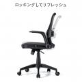 シンプルでスタイリッシュなデザインのメッシュチェア