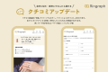 結婚指輪選びでも広がる「価値観消費」、クチコミは「