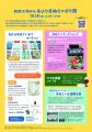 【10月18日(土)】大阪・堺「にじゆら」の手ぬぐい工場