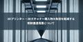 Bambu Lab 最新3Dプリンター「H2S」予約販売開始【APP
