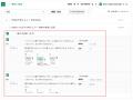 学習eポータル＋AI型教材「キュビナ」、演習問題配信