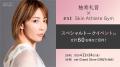 エスト（花王）の会員制サブスクリプションサービス「