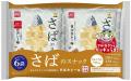 さかなクンも「ギョギョうま！」ヘルシー感覚のおさか