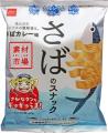 さかなクンも「ギョギョうま！」ヘルシー感覚のおさか