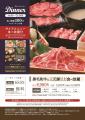 2025年10月1日（水）、東京都墨田区錦糸町駅前に「し