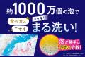 歯みがきができない時も“泡で30秒ブクブクするだけ”　