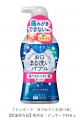 歯みがきができない時も“泡で30秒ブクブクするだけ”　