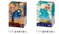 花王「バブ」から「金木犀(きんもくせい)の香り」と「