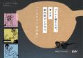 【再資源化商品 第１弾】コーヒーかすで作った、地球