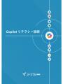 【日本人の70%以上が未だ生成AI経験なし】ユースフル