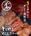 食肉加工工場の運営会社が仕掛ける「大衆肉食堂 肉の