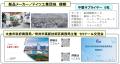 中国EV・自動車産業最新動向視察プログラム2025、元ト