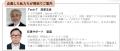 中国EV・自動車産業最新動向視察プログラム2025、元ト