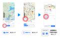 【Yahoo!天気アプリ】「みんなの投稿」モードに写真投