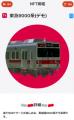 セブン銀行と初コラボ！３Ｄ車両ＮＦＴやＱ　ＳＫＩＰ