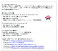 【TEAM BEYOND観戦会　参加者募集】東京２０２５デフ