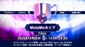 【最終決戦】123日間連続開催のeスポーツプロジェクト