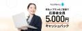 文字起こしAI「AutoMemo（オートメモ）」新機能「タイ