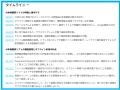 文字起こしAI「AutoMemo（オートメモ）」新機能「タイ