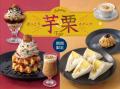 【期間限定】10月1日（水）より全国の倉式珈琲店にて