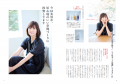 【表紙は三浦りさ子さん】大人の女性が自分らしく、楽