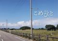 【賞金10万円】シマダグループ総合冊子「こめびと」第