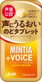 『ミンティアブリーズ レモンライムドレス』『ミンテ