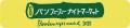 【新潟・田上町】竹林アートイベント「たがみバンブー