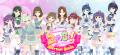 NEXST 第一弾ゲーム『でぃあすと！リズムステージ』最