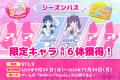 NEXST 第一弾ゲーム『でぃあすと！リズムステージ』最