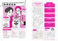 子どもの「好き」を伸ばしたい保護者におすすめ。動物