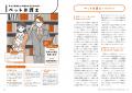 子どもの「好き」を伸ばしたい保護者におすすめ。動物