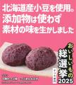 【トクバイ調査】約3割がスーパーマーケットのスイー