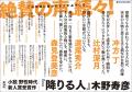 「木野寿彦×森見登美彦」特別対談＆第１章全文試し読