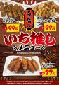 2025年9月30日（火）青森県青森市の青森駅前に、コス
