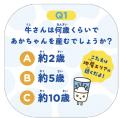 親子で楽しく“酪農”を学ぼう！「ちきゅうのにわ」に酪