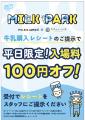 親子で楽しく“酪農”を学ぼう！「ちきゅうのにわ」に酪