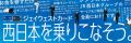 ＼ポイント最大15倍！／北陸の駅ナカ施設のご利用で、