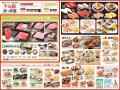 【和食さと】10月2日から秋冬にぴったりな新作メニュ
