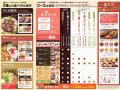 【和食さと】10月2日から秋冬にぴったりな新作メニュ